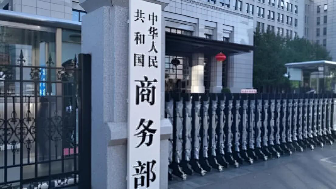 商務(wù)部回應(yīng)臺灣地區(qū)對大陸貿(mào)易限制：研究採取進(jìn)一步措施