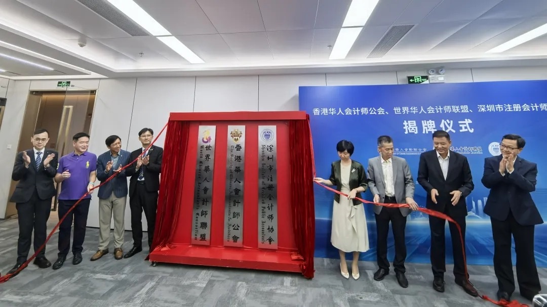 3家財稅專業(yè)服務(wù)機構(gòu)集中入駐前海