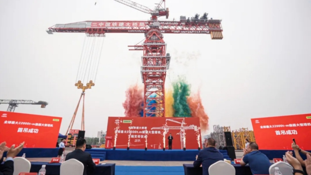 大國重器 | 刷新紀錄！中聯(lián)重科22000噸米級超大型塔機下線交付
