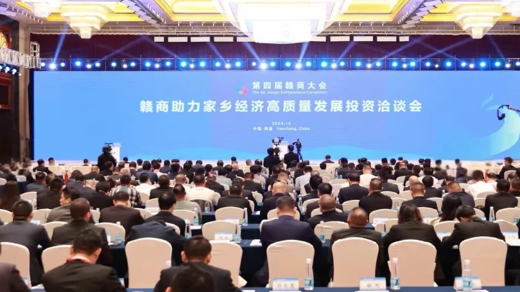 第四屆贛商大會舉行 香港統(tǒng)促總會會長姚志勝：加強贛港企業(yè)聯(lián)動  促進兩岸融合發(fā)展