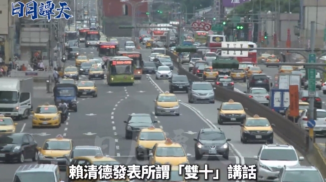 日月譚天丨 謀「獨(dú)」挑釁破壞臺(tái)海和平！島內(nèi)輿論戳穿賴清德「雙十」謊言