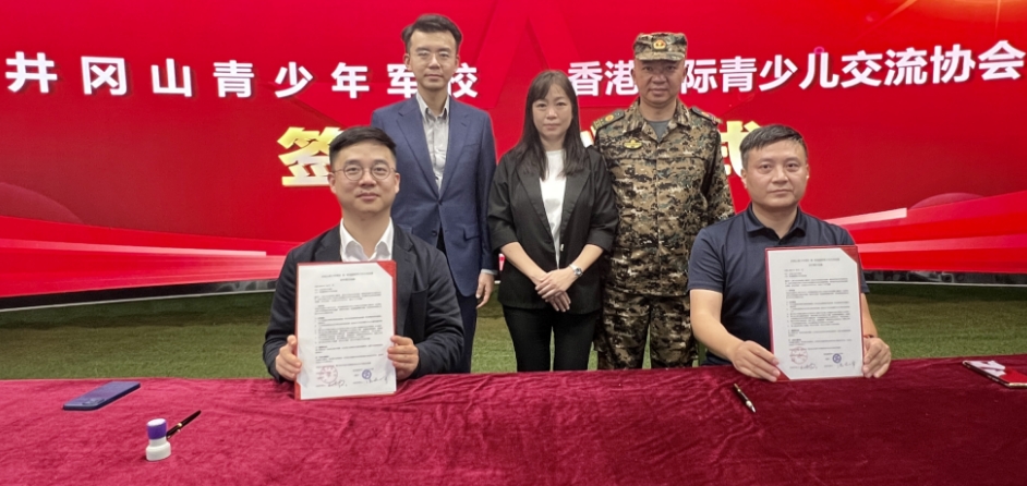 香港多個(gè)團(tuán)體簽訂合作備忘協(xié)議 冀提升本港市民愛(ài)國(guó)情懷