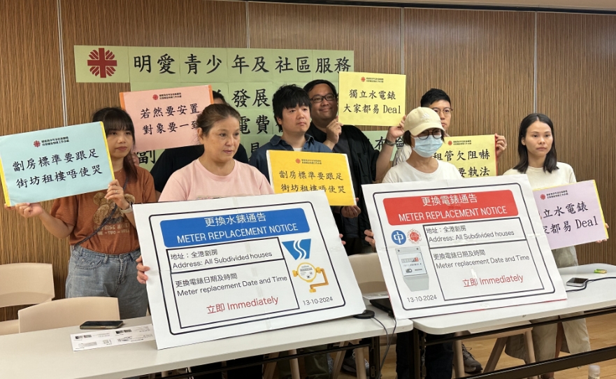 調(diào)查顯示大部分受訪劏房租戶(hù)認(rèn)為人身安全至為重要