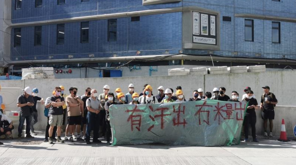 科大學生宿舍地盤工人拉橫額追薪 涉款過百萬