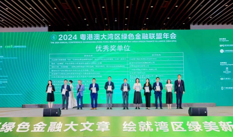 增強灣區(qū)企業(yè)「出海」競爭力 興業(yè)銀行創(chuàng)新服務(wù)「ESG」可持續(xù)發(fā)展