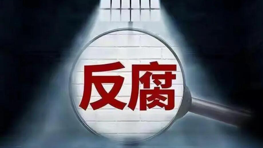 廣東檢察機(jī)關(guān)依法對(duì)段宇飛涉嫌受賄案提起公訴