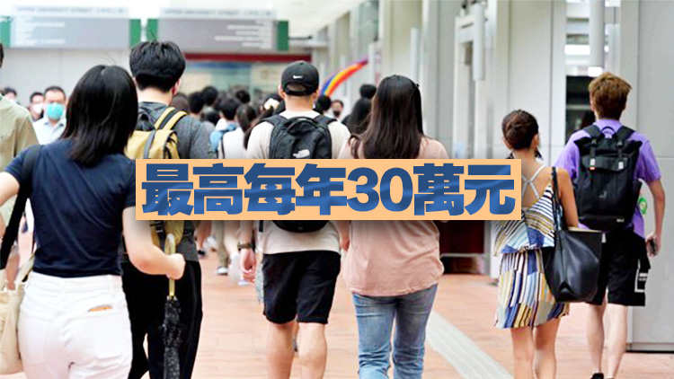 香港卓越獎(jiǎng)學(xué)金計(jì)劃10月14日至12月31日接受申請(qǐng)