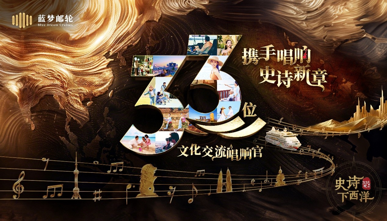 「藍(lán)夢之歌」號首次對公眾開放 深圳郵輪母港迎來海上樂活新體驗(yàn)