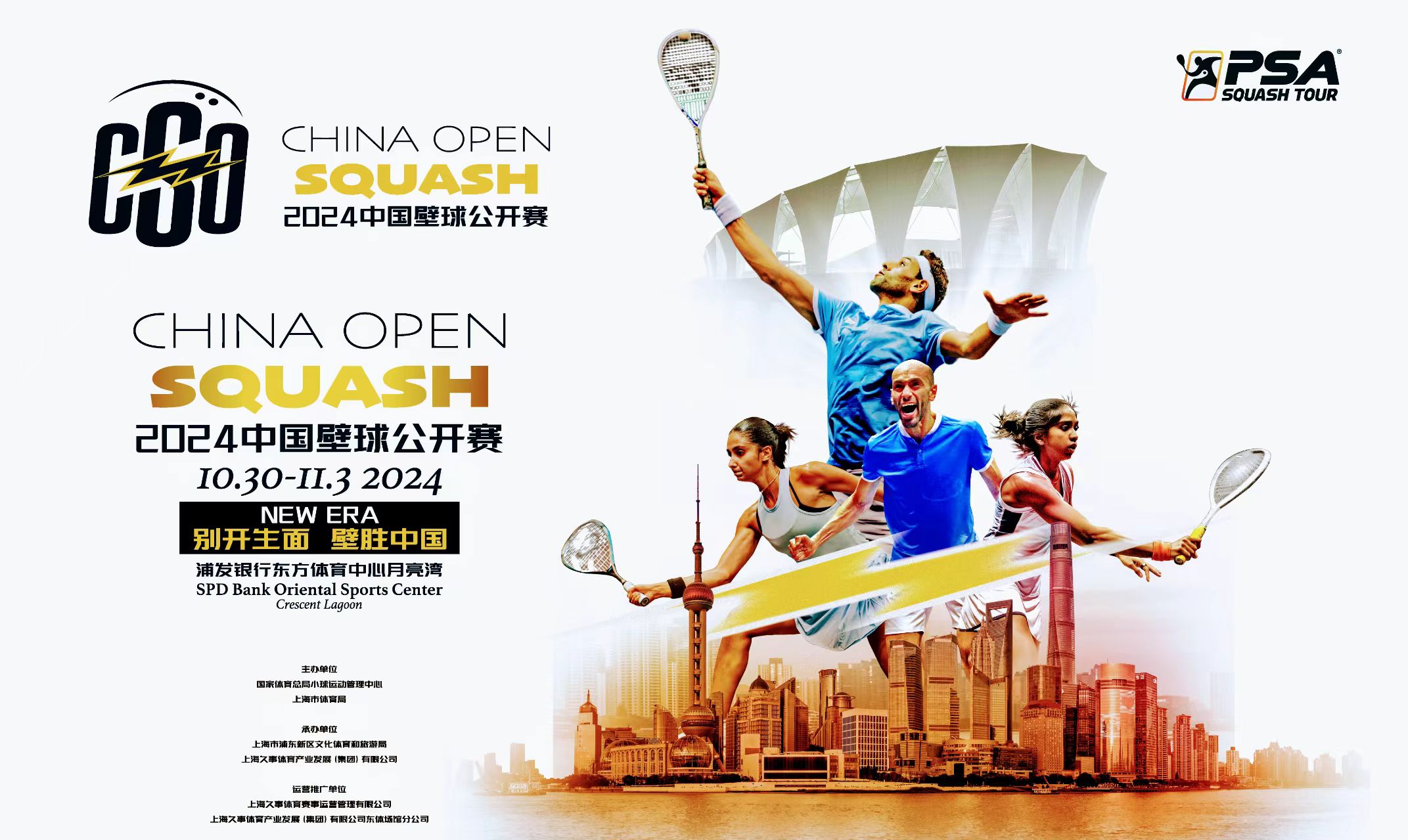 奧運(yùn)「新銳」項(xiàng)目燃爆申城 中國(guó)壁球賽10月30日開(kāi)戰(zhàn)