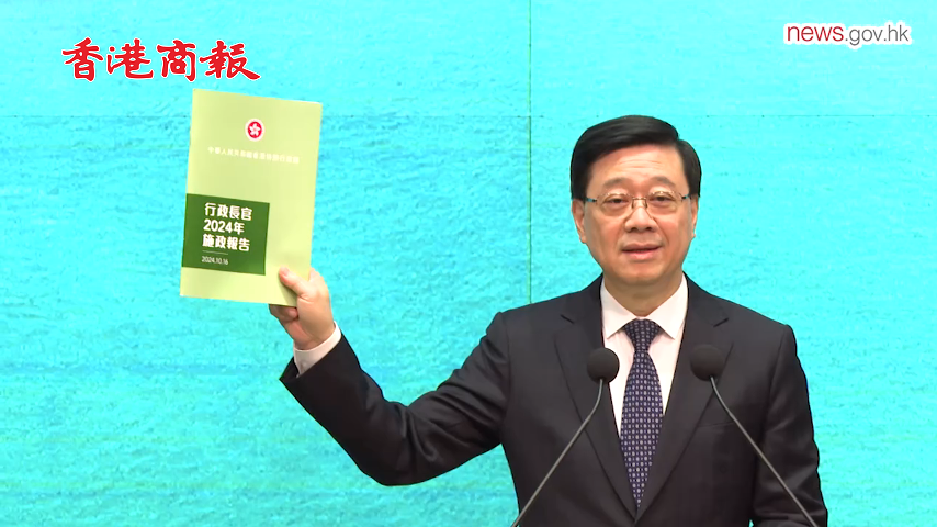 有片丨李家超：施政報(bào)告惠民生建未來(lái)！