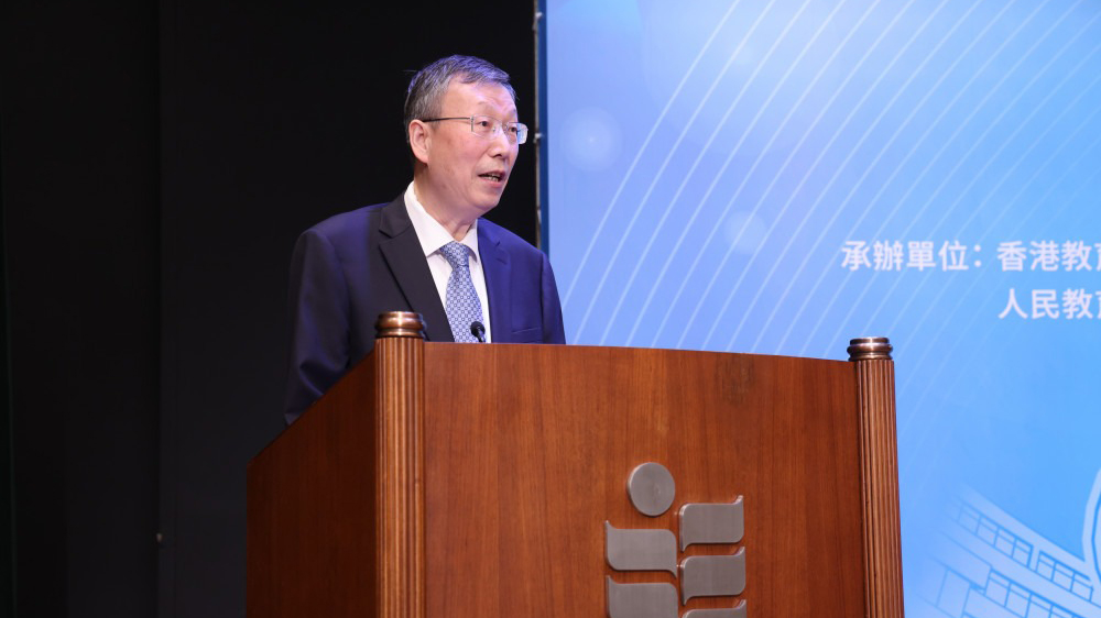 教大舉行「內(nèi)地與香港、澳門中小學(xué)教材建設(shè)研討會(huì)」 共同提升教材品質(zhì)