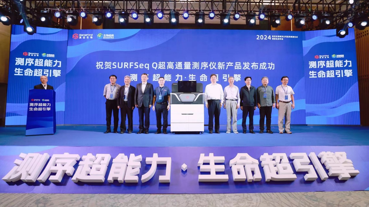 共拓生命科學(xué)「新藍(lán)?！?真邁生物江北新區(qū)啟航