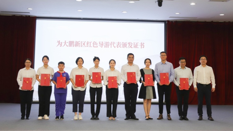 深圳大鵬深化紅色資源保護(hù)利用  助力文旅高質(zhì)量發(fā)展