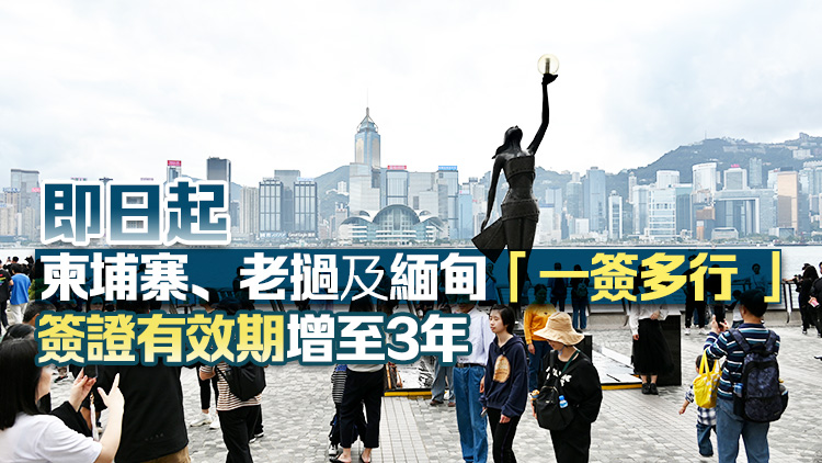 施政報告2024｜已向中央提出恢復(fù)深圳「一簽多行」個人遊簽注