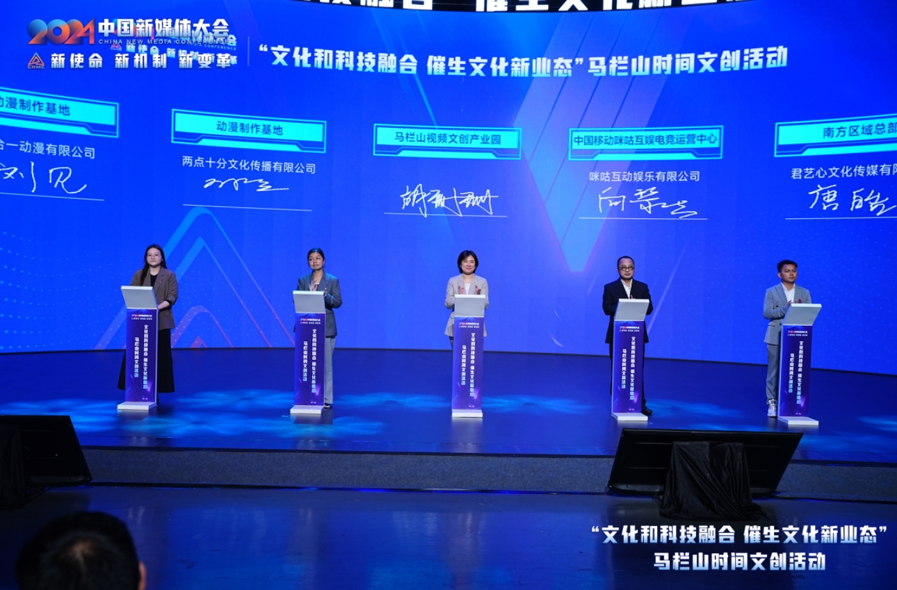 長(zhǎng)沙馬欄山文化新業(yè)態(tài)未來(lái)可期 8大科文融合產(chǎn)業(yè)創(chuàng)新項(xiàng)目簽約