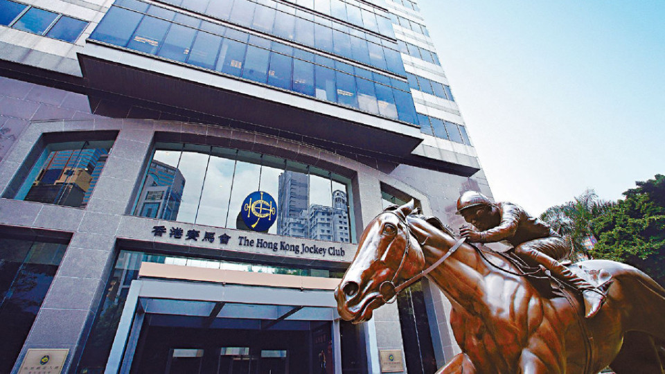 施政報(bào)告2024｜馬會稱將積極與旅發(fā)局及相關(guān)部門推進(jìn)賽馬旅遊