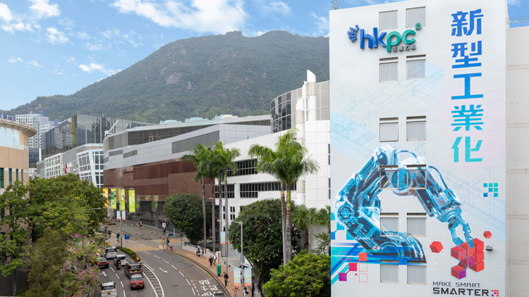 施政報告2024 | 生產(chǎn)力局全力配合政府發(fā)展新質(zhì)生產(chǎn)力 支援中小企迎新機