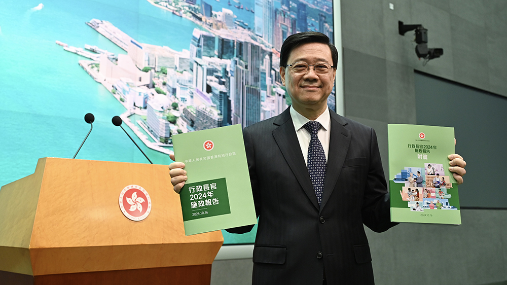 施政報告2024｜中總讚揚施政報告守正創(chuàng)新方向正確