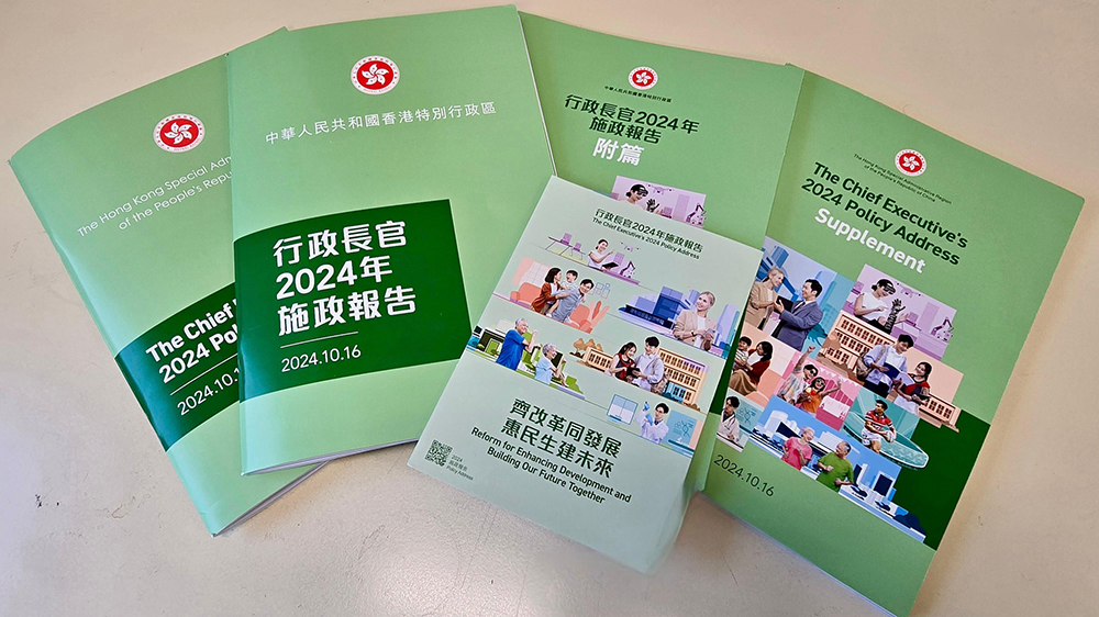 【來(lái)論】施政報(bào)告應(yīng)對(duì)挑戰(zhàn)展現(xiàn)改革氣魄