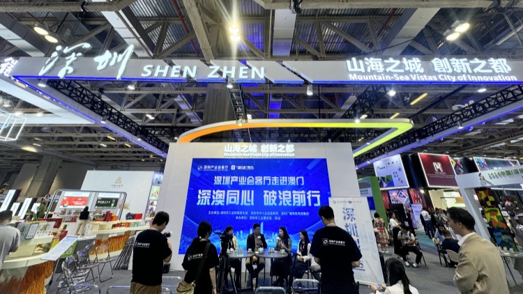 深圳市主題館亮相第二十九屆澳門(mén)國(guó)際貿(mào)易投資展覽會(huì) 文旅文創(chuàng)成亮點(diǎn)