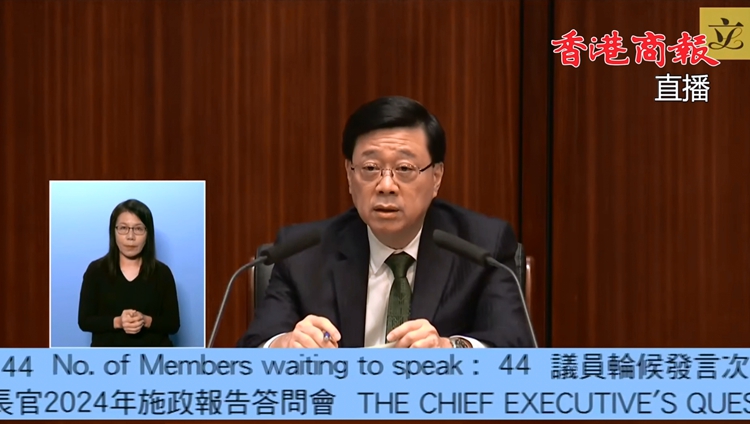施政報(bào)告2024｜李家超出席立法會(huì)答問(wèn)會(huì) 施政報(bào)告融合民間智慧及政府謀劃