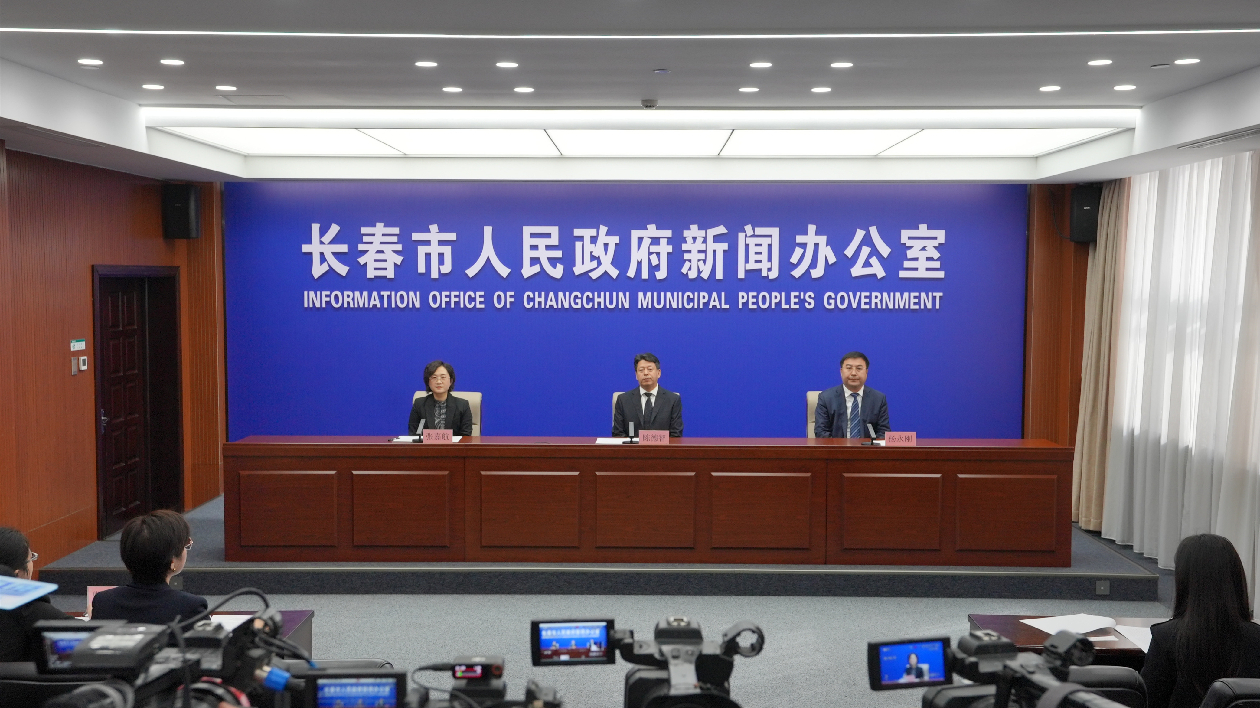 第三屆世界中醫(yī)藥科技大會(huì)暨2024長(zhǎng)春國(guó)際醫(yī)藥健康產(chǎn)業(yè)博覽會(huì)新聞發(fā)布會(huì)今日在長(zhǎng)春召開(kāi)