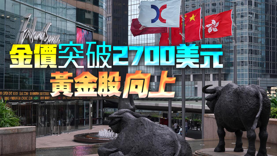 港股初段升逾200點(diǎn) 內(nèi)銀股靠穩(wěn)
