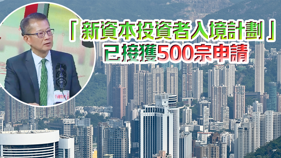 施政報告2024｜陳茂波：物業(yè)巿場風險可控 是時候撤銷逆周期措施