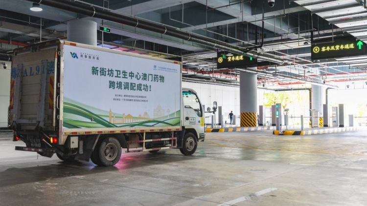 首批指定澳門(mén)藥品進(jìn)入橫琴專(zhuān)庫(kù)