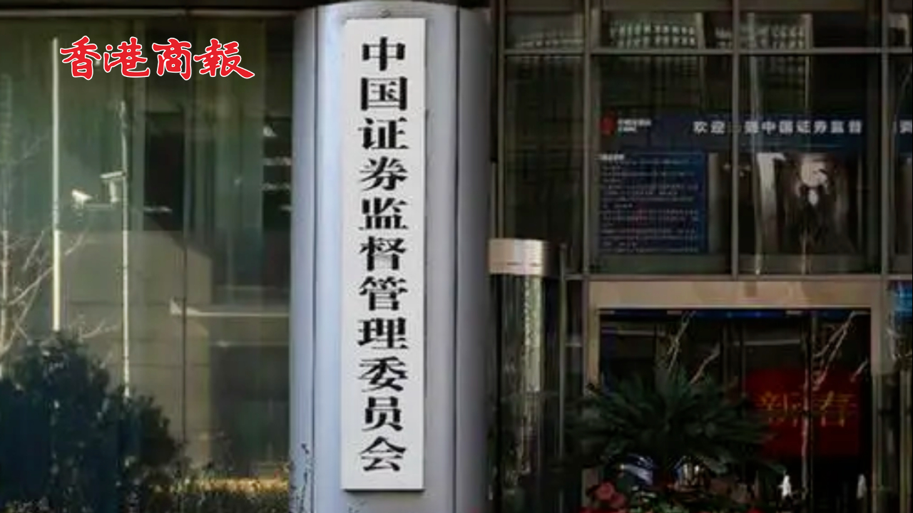 有片丨重磅！中國證監(jiān)會同意20家證券、基金公司申請互換便利