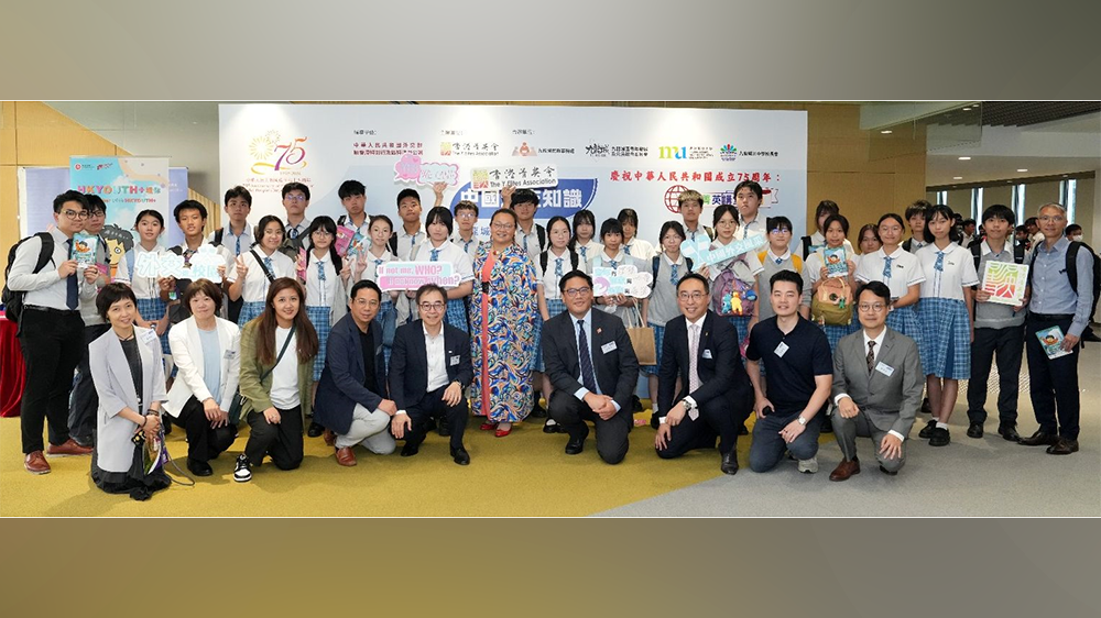 外交菁英講堂系列 – 中國外交知識九龍城區(qū)青少年教育講座在?都大舉行