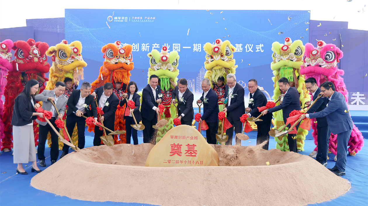 40萬㎡製造新空間！橫琴合作區(qū)首個(gè)純工業(yè)用地產(chǎn)業(yè)園動(dòng)工