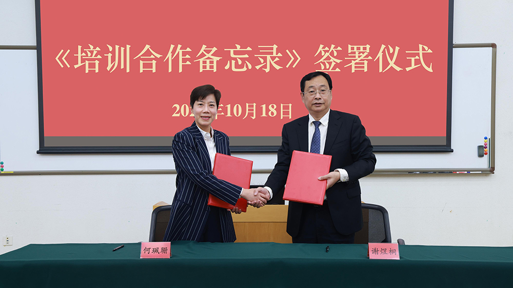 香港海關(guān)與國家行政學(xué)院簽備忘錄 建恒常緊密合作加強(qiáng)國情培訓(xùn)