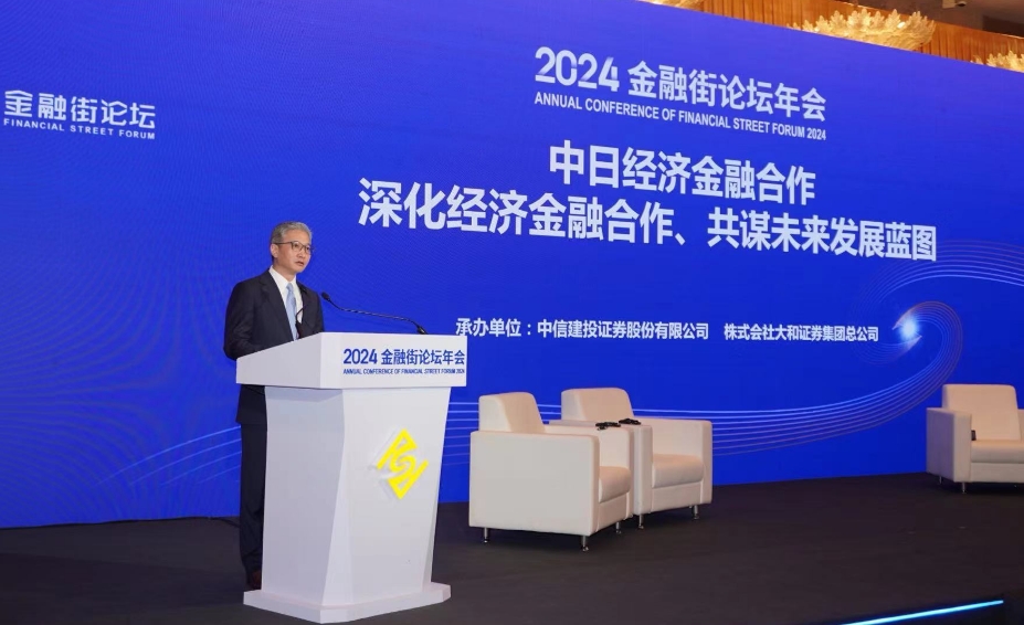 中信建投證券董事長王常青：中日在科技創(chuàng)新、綠色經(jīng)濟(jì)等領(lǐng)域具有互補(bǔ)優(yōu)勢