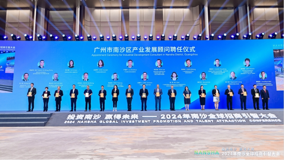 有片∣超100個項目超1200億總投資！南沙全球招商引智多項成果落地