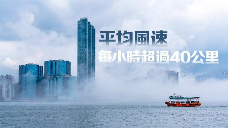 天文臺發(fā)出強(qiáng)烈季候風(fēng)信號