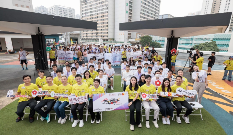 「跑·向共融」街跑挑戰(zhàn)日舉行 200青少年攜手邁向共融社區(qū) 