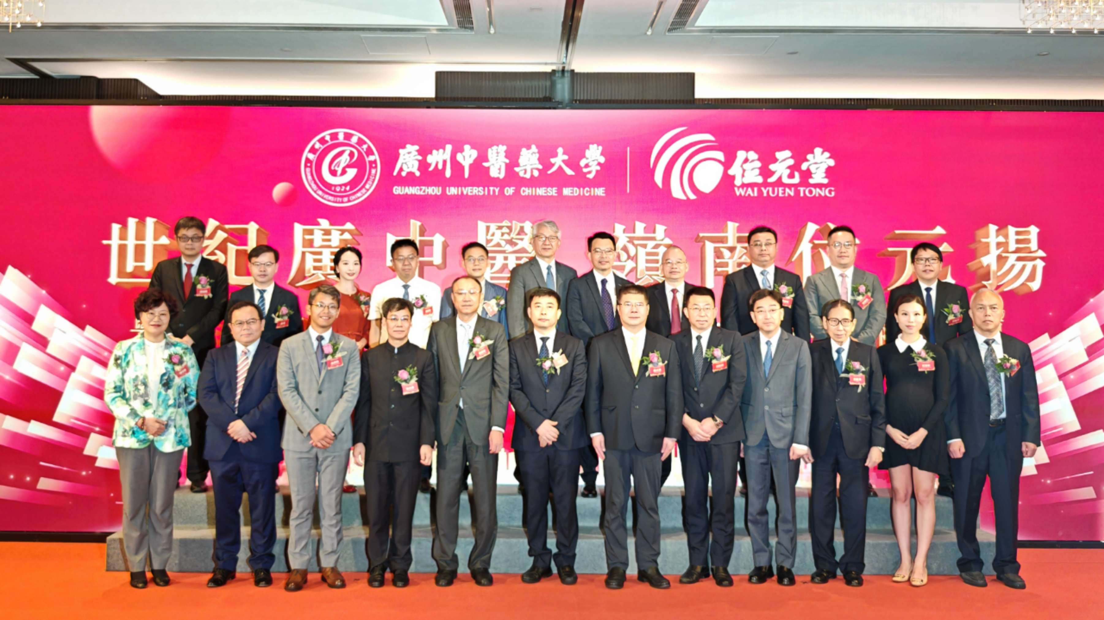 「粵港澳中醫(yī)藥傳承創(chuàng)新高質(zhì)量發(fā)展國(guó)際論壇」在港舉行