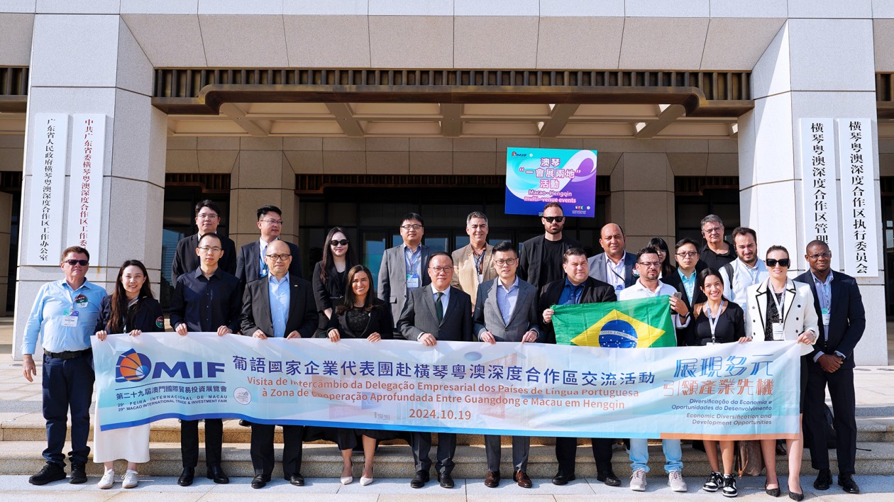 以展引商促合作  葡語國家企業(yè)訪橫琴合作區(qū)覓商機