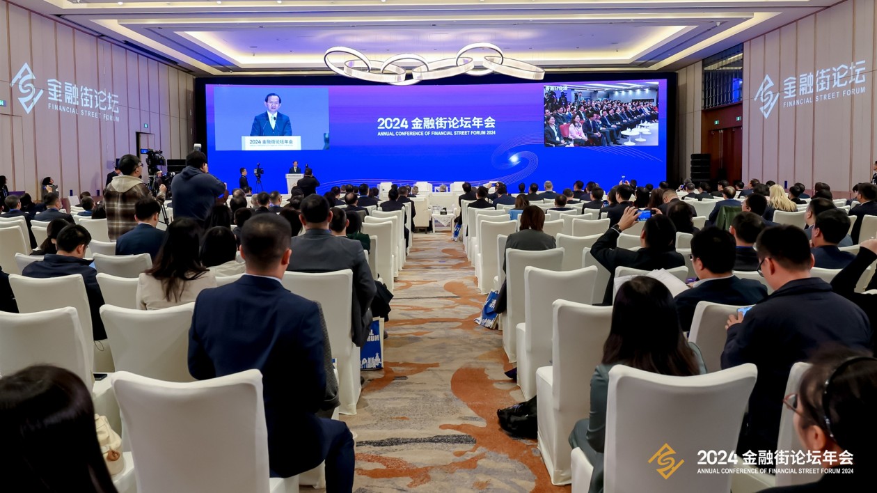2024金融街論壇年會十大成果發(fā)布 「金融行業(yè)私隱計(jì)算平臺」居首