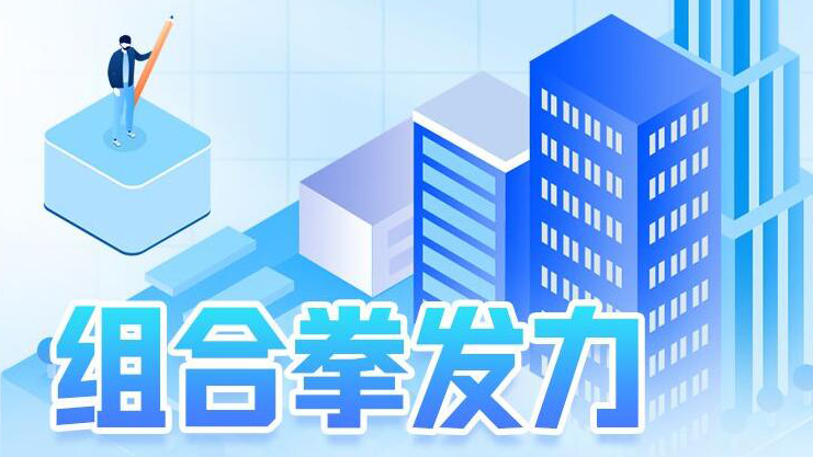 組合拳發(fā)力！降低存量貸款利率有多大優(yōu)惠？當(dāng)前房地產(chǎn)市場(chǎng)熱點(diǎn)問(wèn)答↓