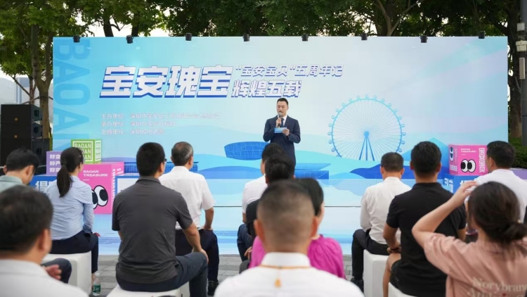 摩天輪下，深圳秀「寶安寶貝」 展「寶安智造」