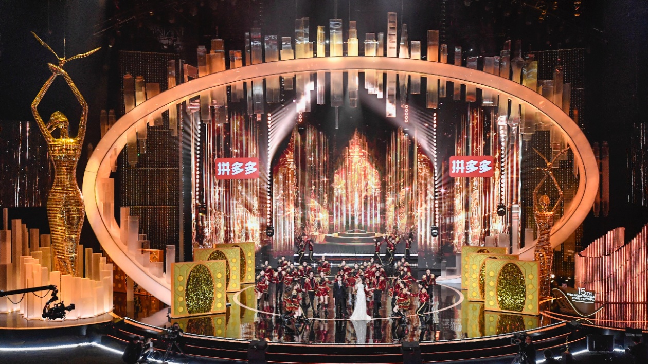 第32屆中國電視金鷹獎頒獎典禮暨第15屆中國金鷹電視藝術節(jié)閉幕