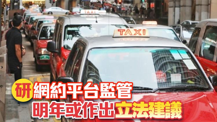 5個的士車隊獲發(fā)牌照  林世雄：料部分車隊明年初可服務(wù)