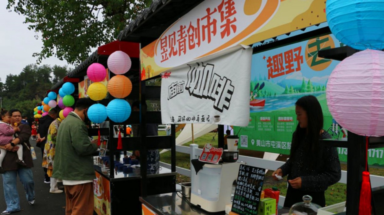 「和美傍霞醉美鄉(xiāng)音」  皖屯溪舉辦中歐國(guó)際鄉(xiāng)村音樂會(huì)