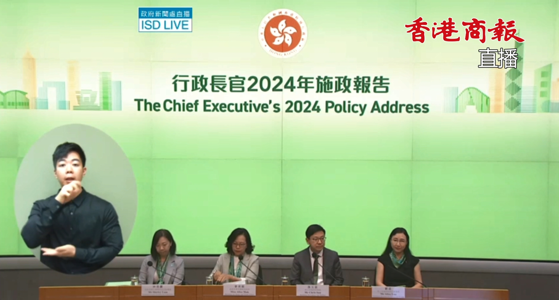 直播丨麥美娟、孫玉菡等官員出席施政報(bào)告相關(guān)措施記者會(huì)