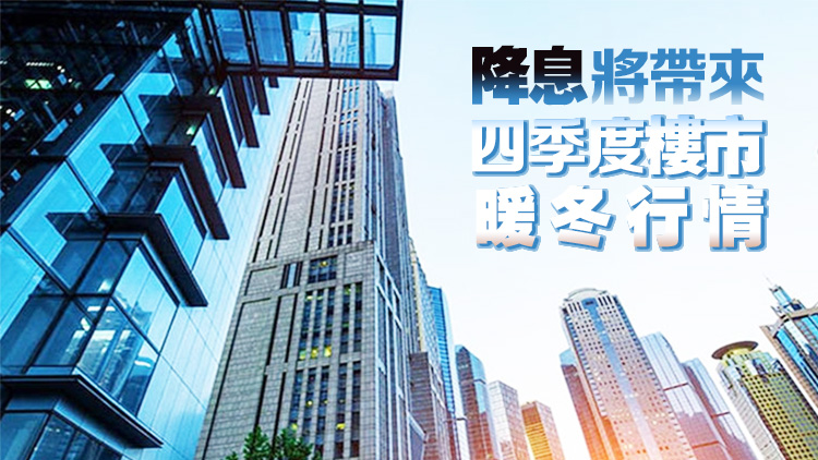 5年期LPR年內猛降60個基點，刷新歷史最低紀錄，樓市有望迎來「暖冬」