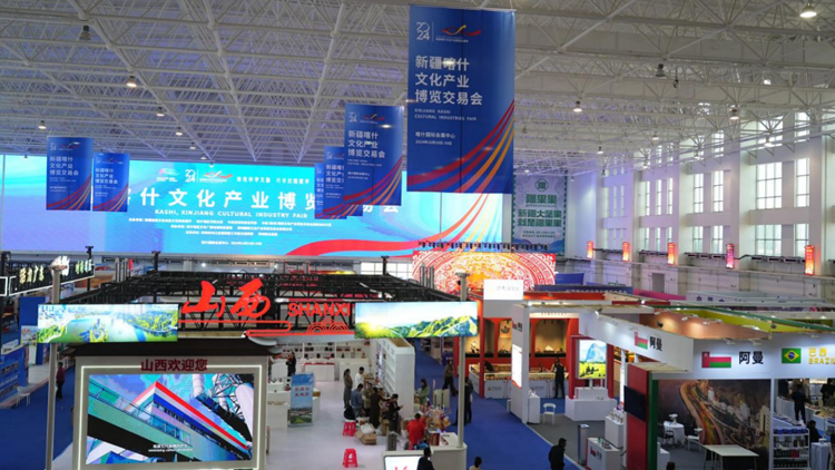 有片 | 新疆喀什文化產(chǎn)業(yè)博覽交易會閉幕 文化盛宴彰顯魅力