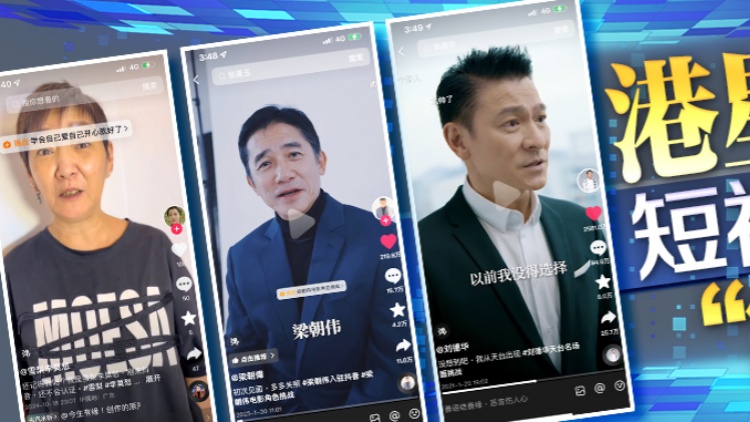 港俾你聽 | 「李莫愁」入駐抖音？港星的風(fēng)還是吹到了短視頻……