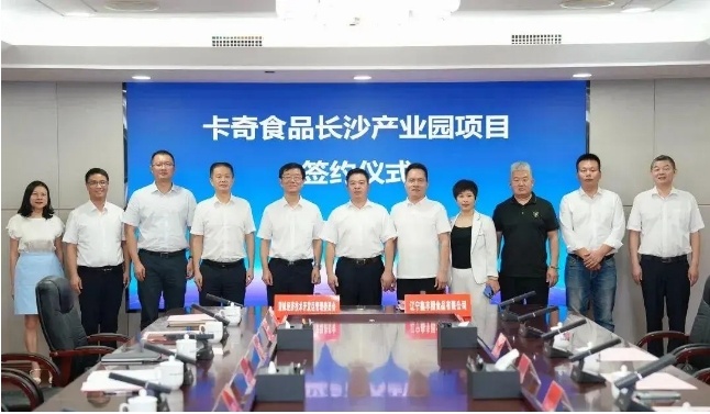 閃耀新時代 | 望城經(jīng)開區(qū)：用「食」力說話  打造「舌尖」產(chǎn)業(yè)集群